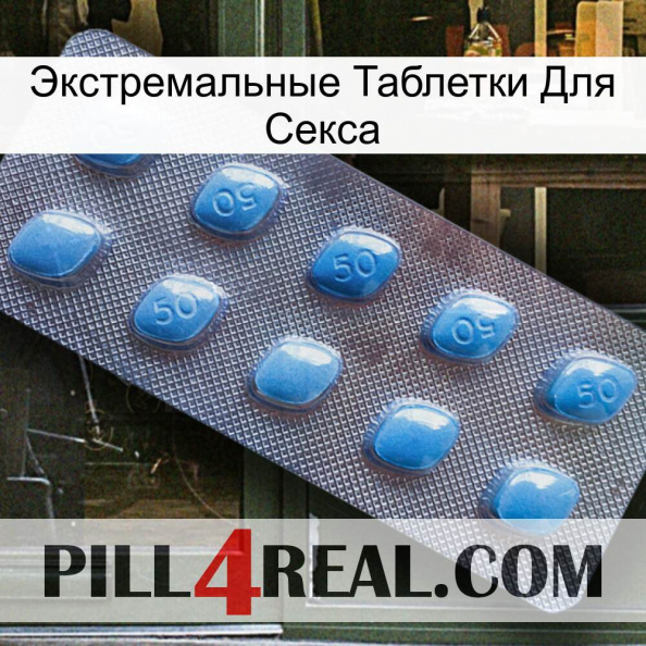 Экстремальные Таблетки Для Секса viagra3.jpg